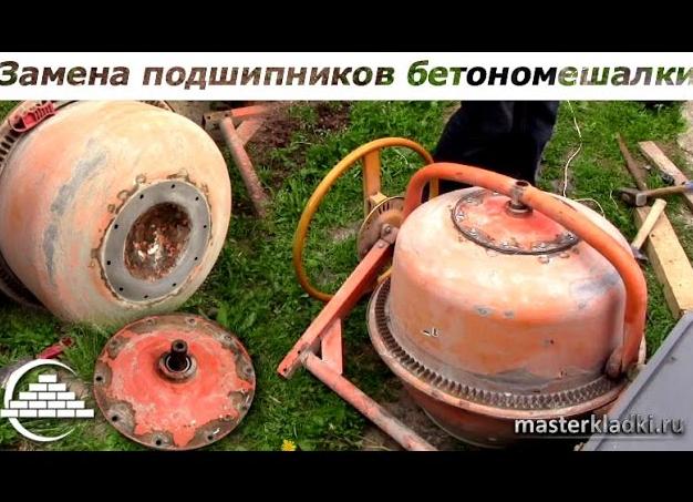 Замена подшипника бетономешалки своими руками