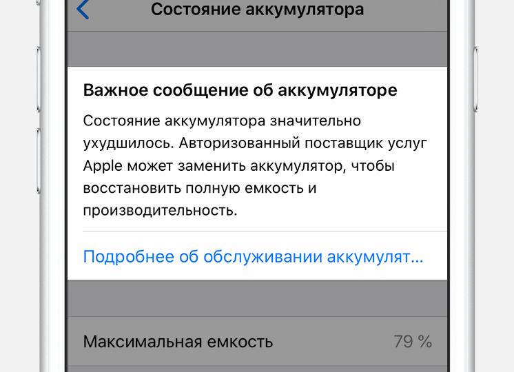Стоит ли менять аккумулятор в iPhone: плюсы, минусы и замена