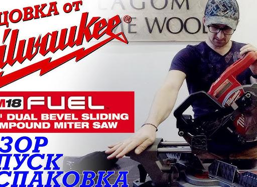 Аккумулятор для инструмента Milwaukee M18: обзор совместимой батареи TPCell на 6.0 Ампер